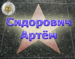 sidorovich